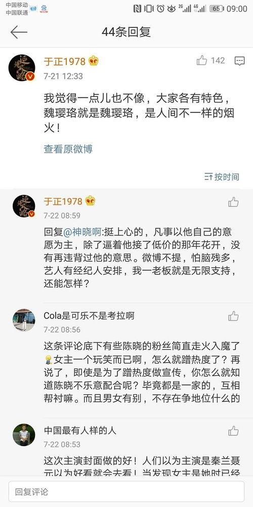 娱乐圈吃瓜合集文案图片